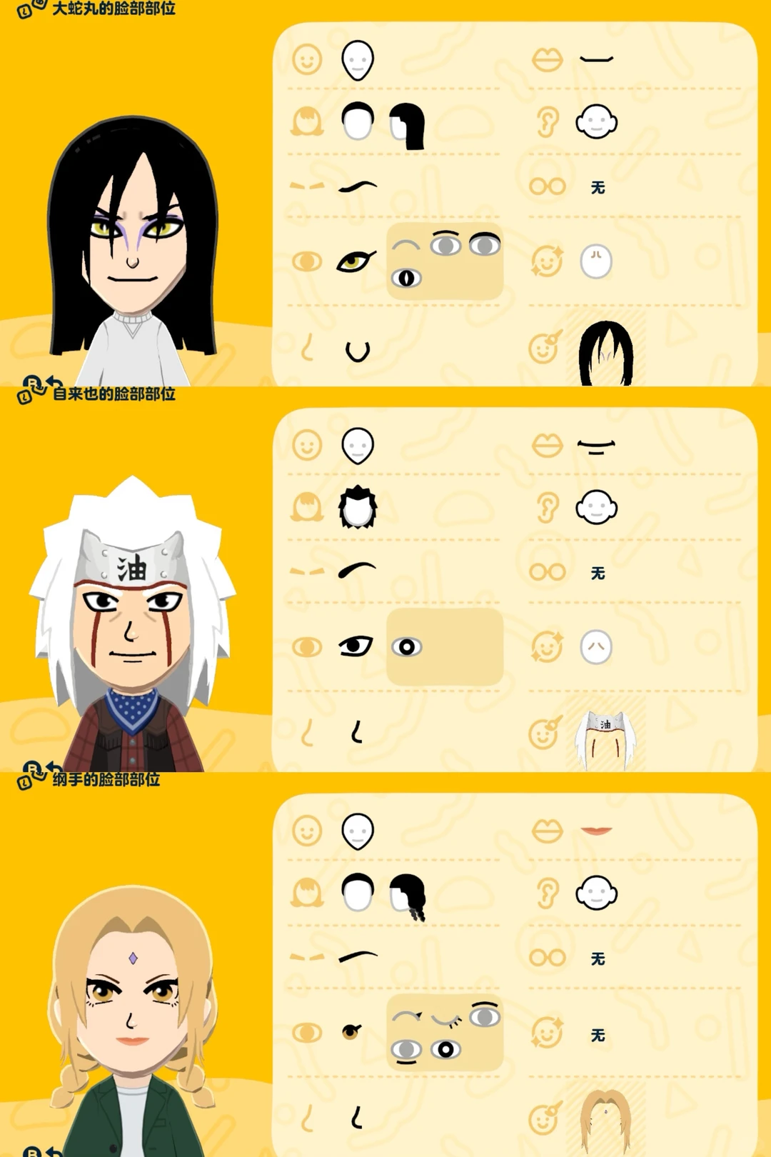 Paramètres Mii des personnages de Naruto avec trois feuilles de motif de tenues — Tomodachi Life motif DIY (image 8)