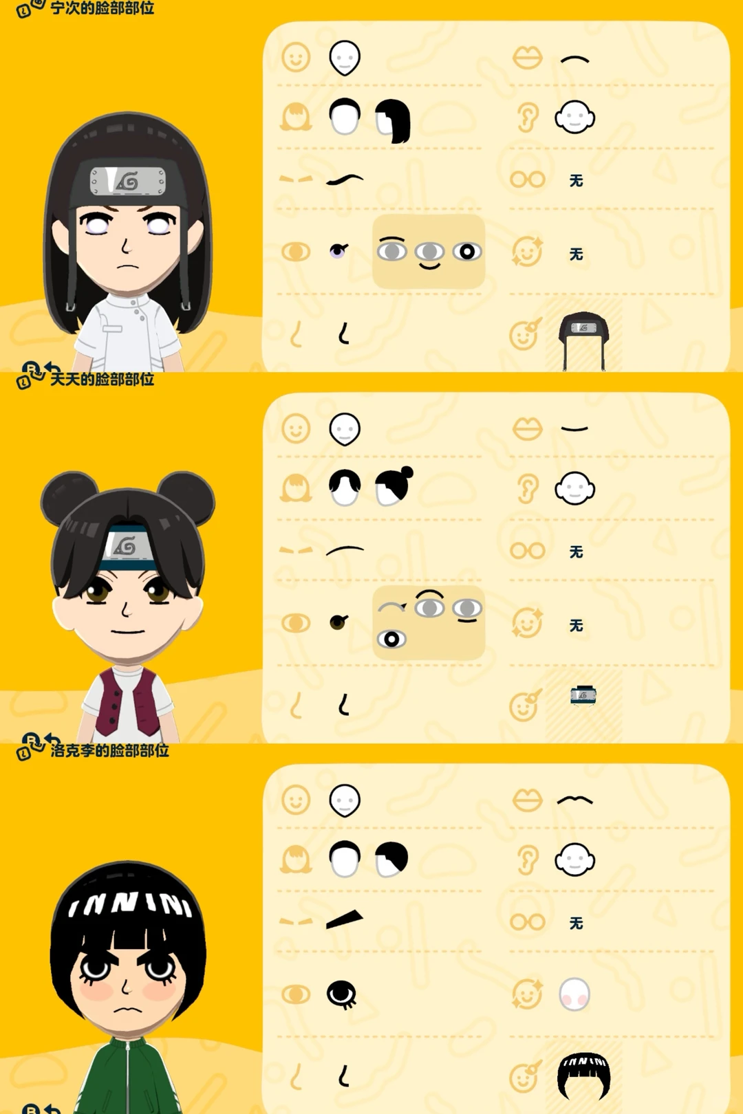 Paramètres Mii des personnages de Naruto avec trois feuilles de motif de tenues — Tomodachi Life motif DIY (image 9)