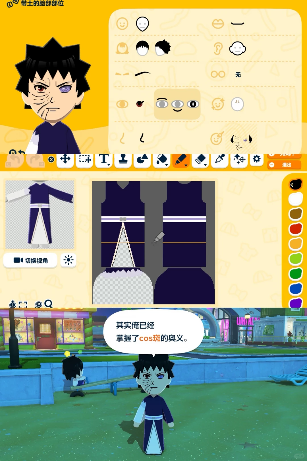 Paramètres Mii des personnages de Naruto avec trois feuilles de motif de tenues — Tomodachi Life motif DIY (image 13)
