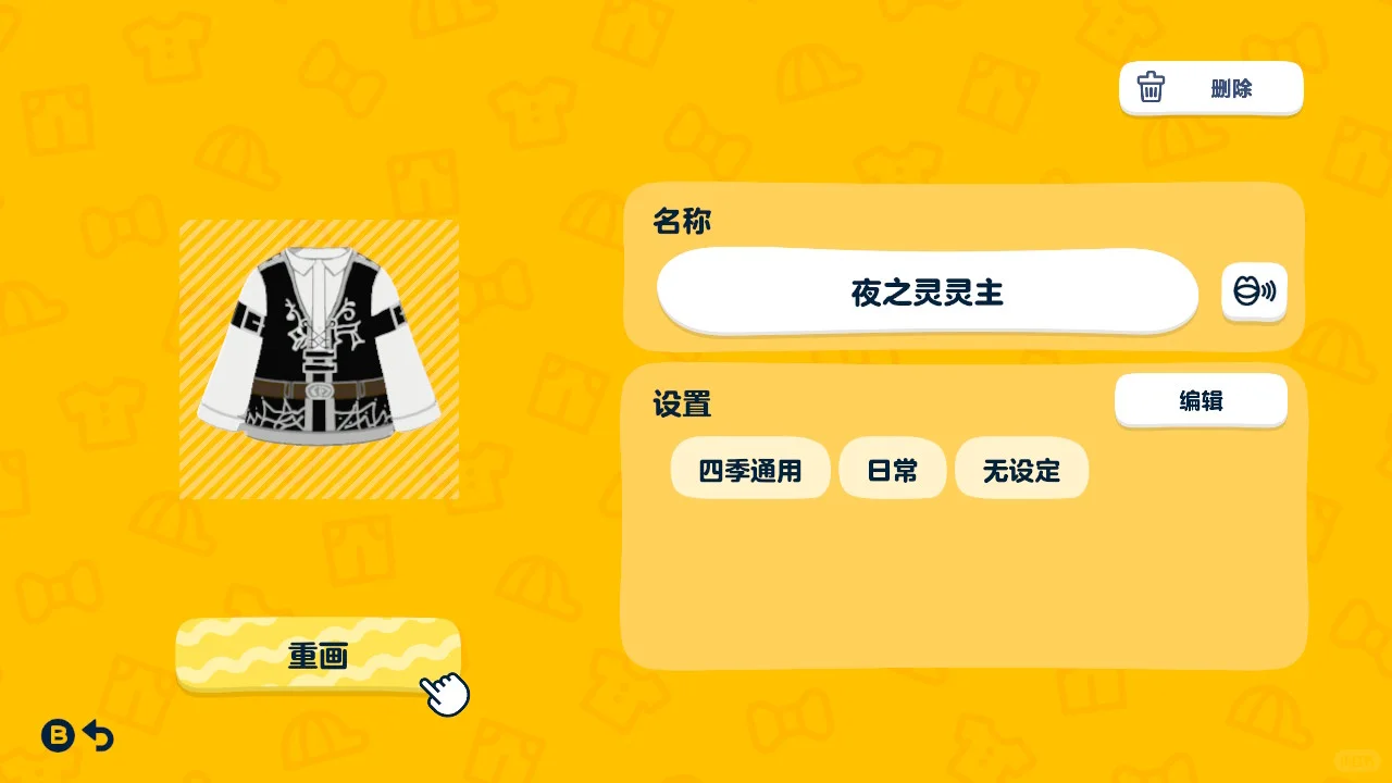 Feuille de motif – Tenue Night Spirit d'Ain pour Tomodachi Life : Une vie de rêve — Tomodachi Life motif DIY (image 2)