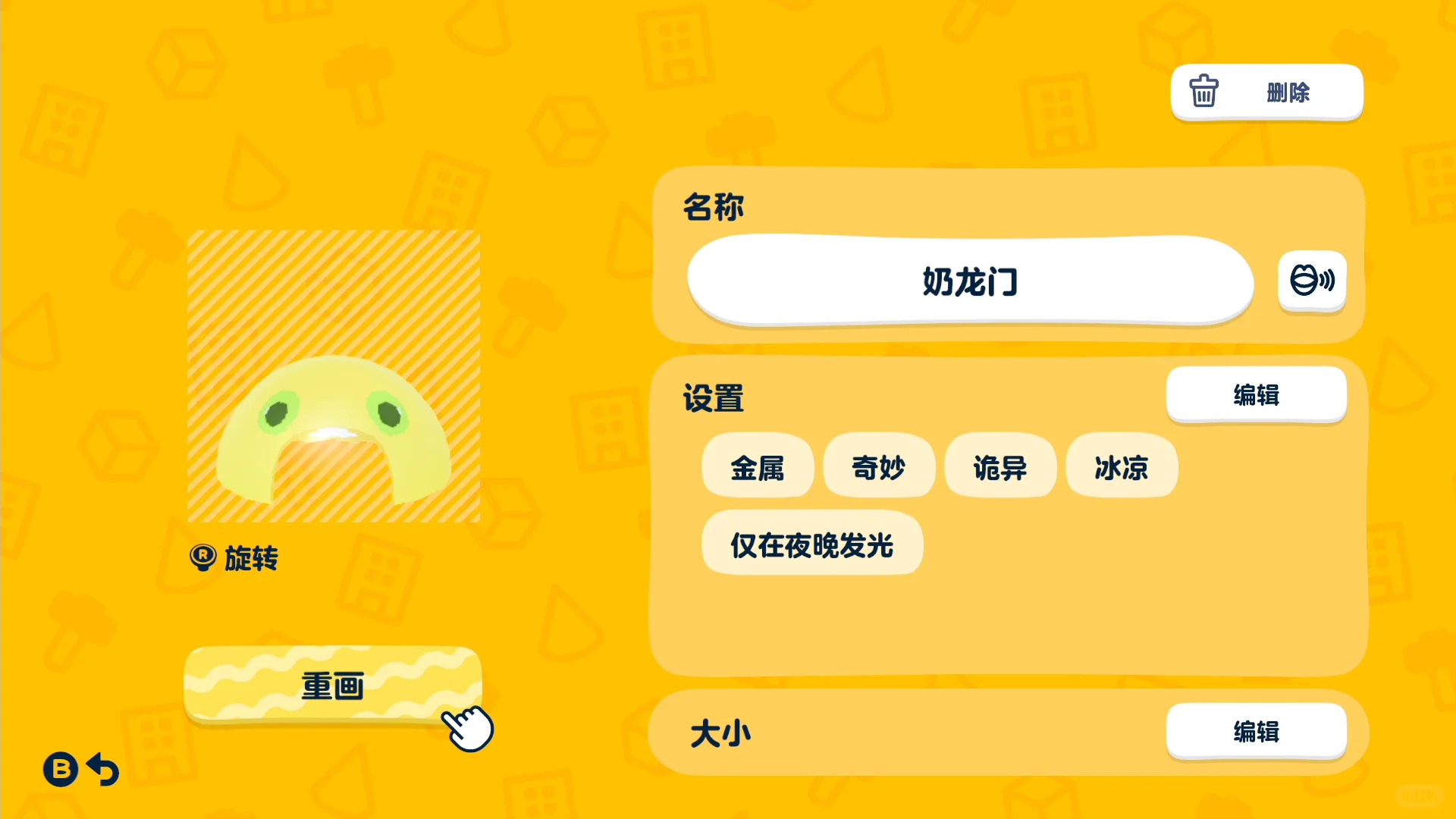 -【人森图纸】- 奶龙门 — 人森 DIY 图纸（第 2 张）
