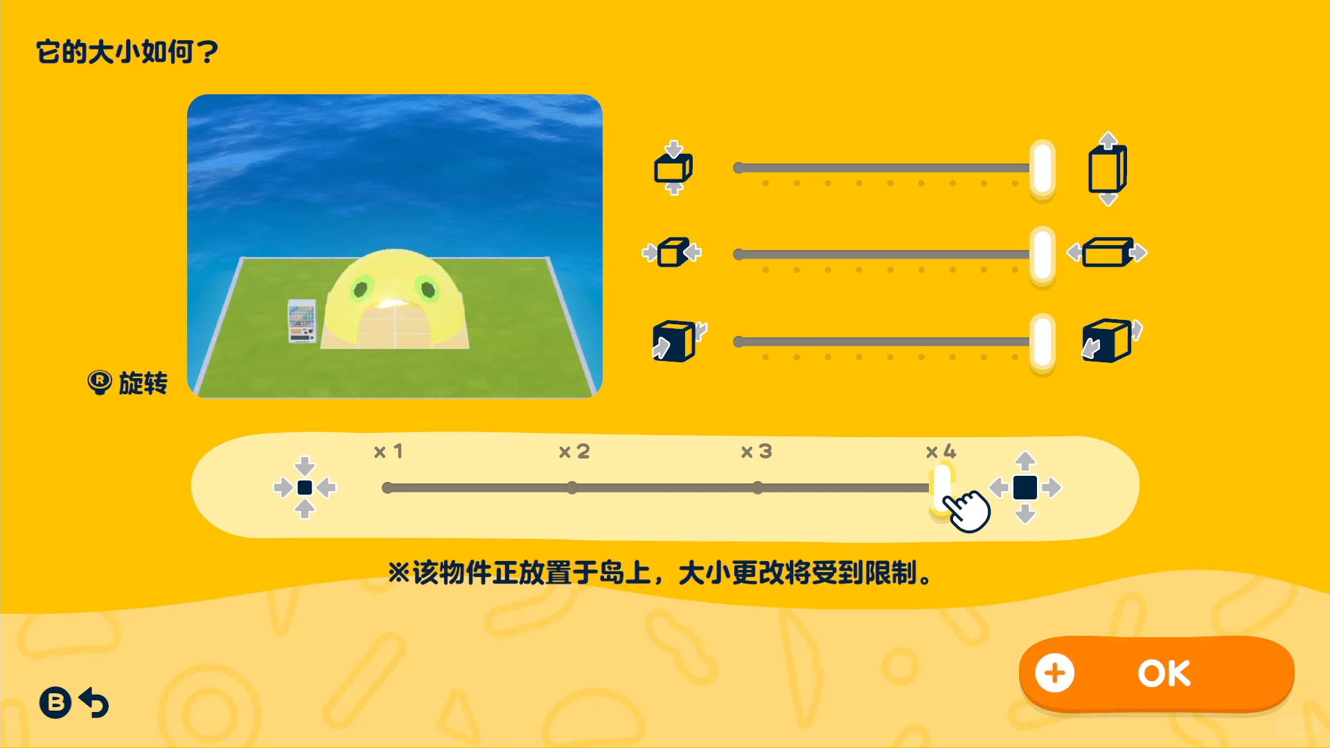 -【人森图纸】- 奶龙门 — 人森 DIY 图纸（第 3 张）