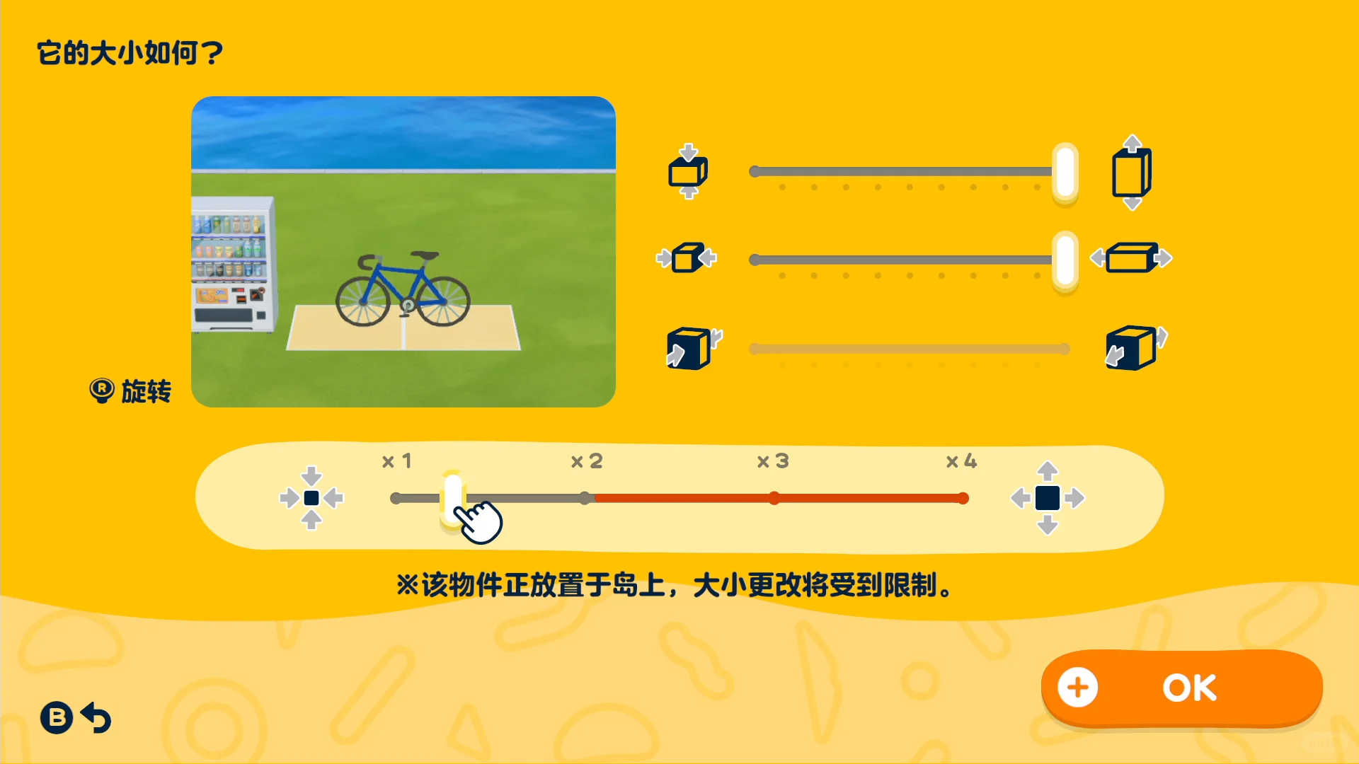 -【人森图纸】- 不需要技术的图章自行车 — 人森 DIY 图纸