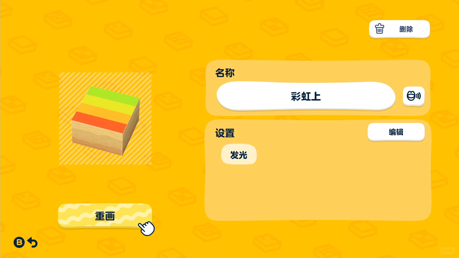 レインボー床タイル デザインシート 上半分 — トモダチライフ DIY 図案（2枚目）