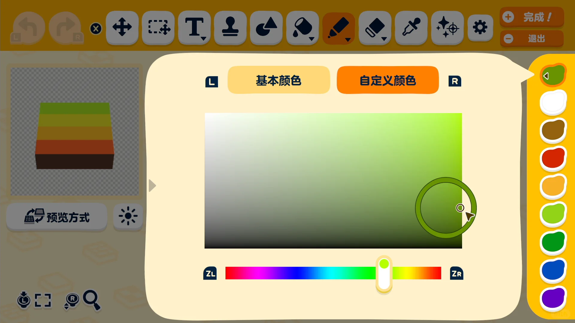 レインボー床タイル デザインシート 上半分 — トモダチライフ DIY 図案（3枚目）