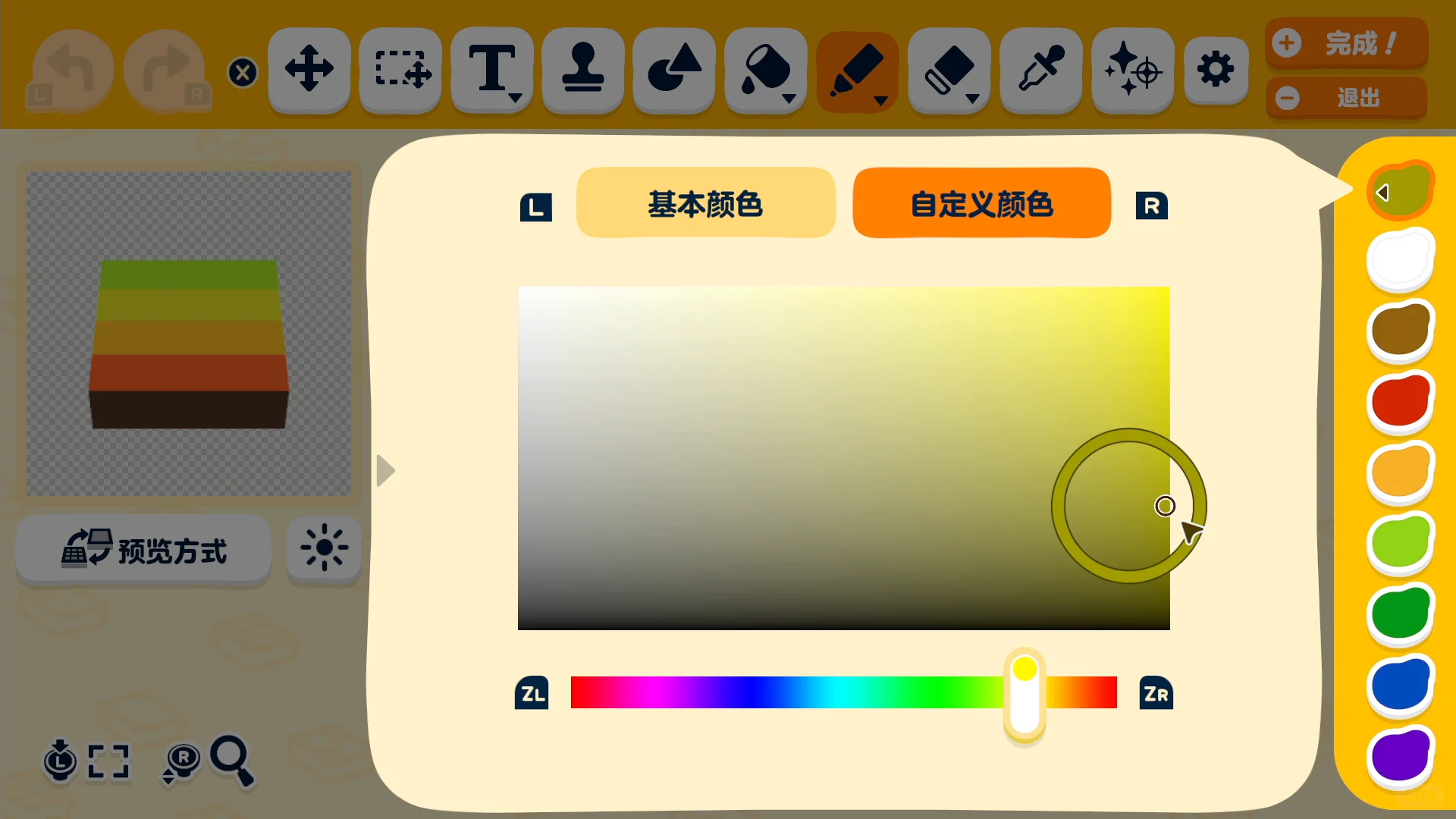 レインボー床タイル デザインシート 上半分 — トモダチライフ DIY 図案（4枚目）