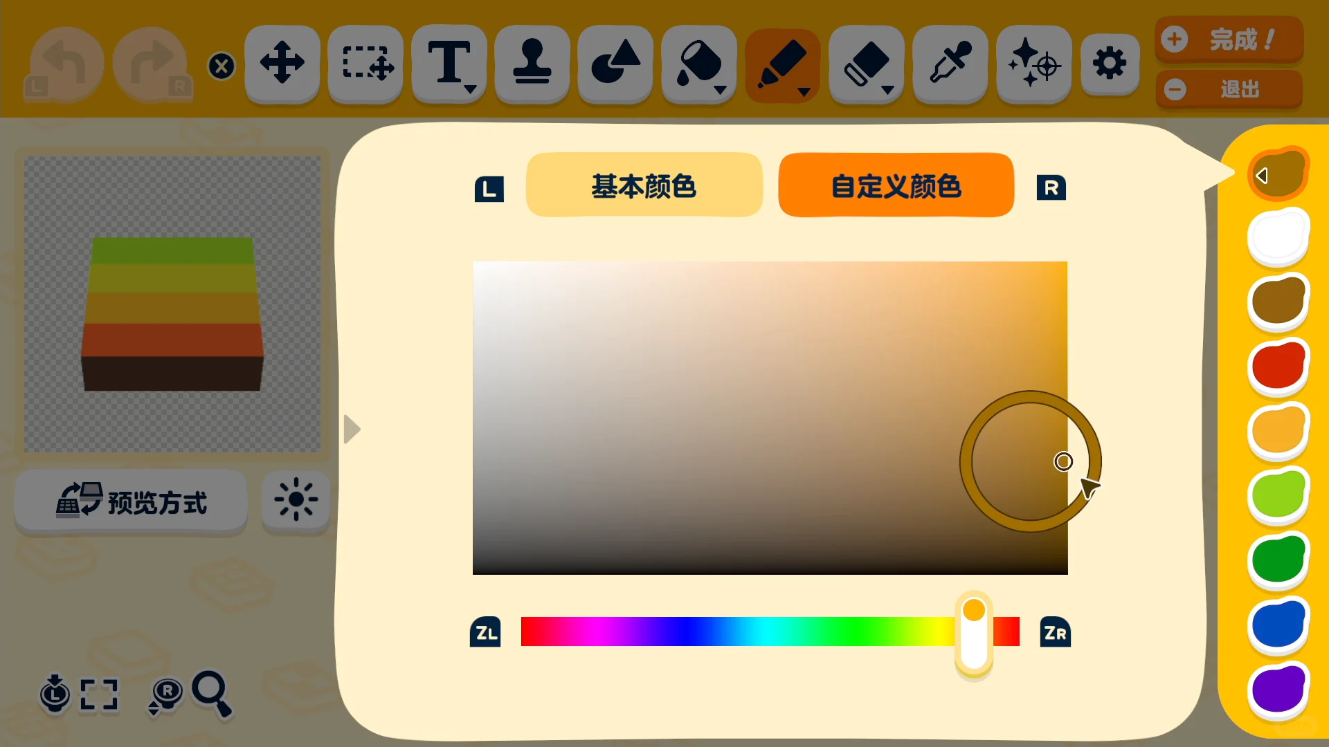レインボー床タイル デザインシート 上半分 — トモダチライフ DIY 図案（5枚目）