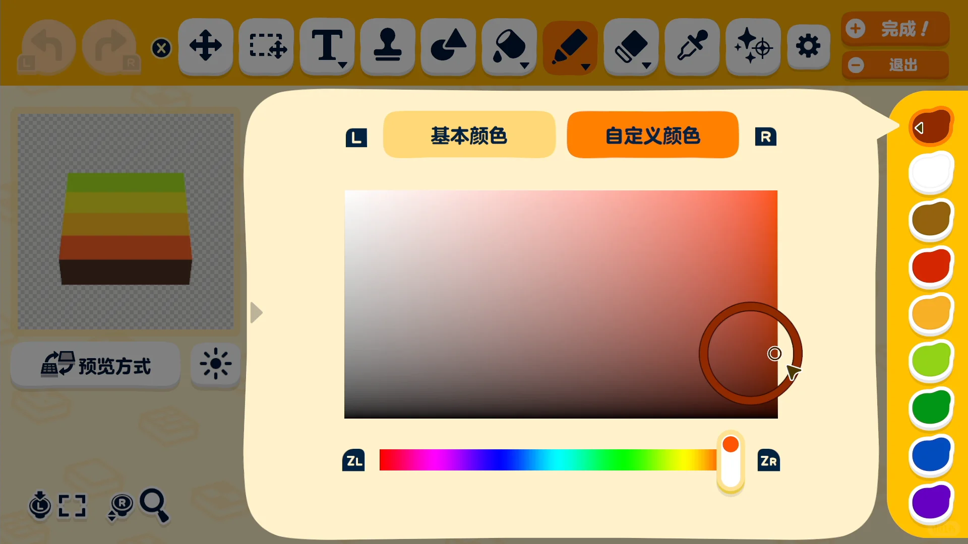 レインボー床タイル デザインシート 上半分 — トモダチライフ DIY 図案（6枚目）
