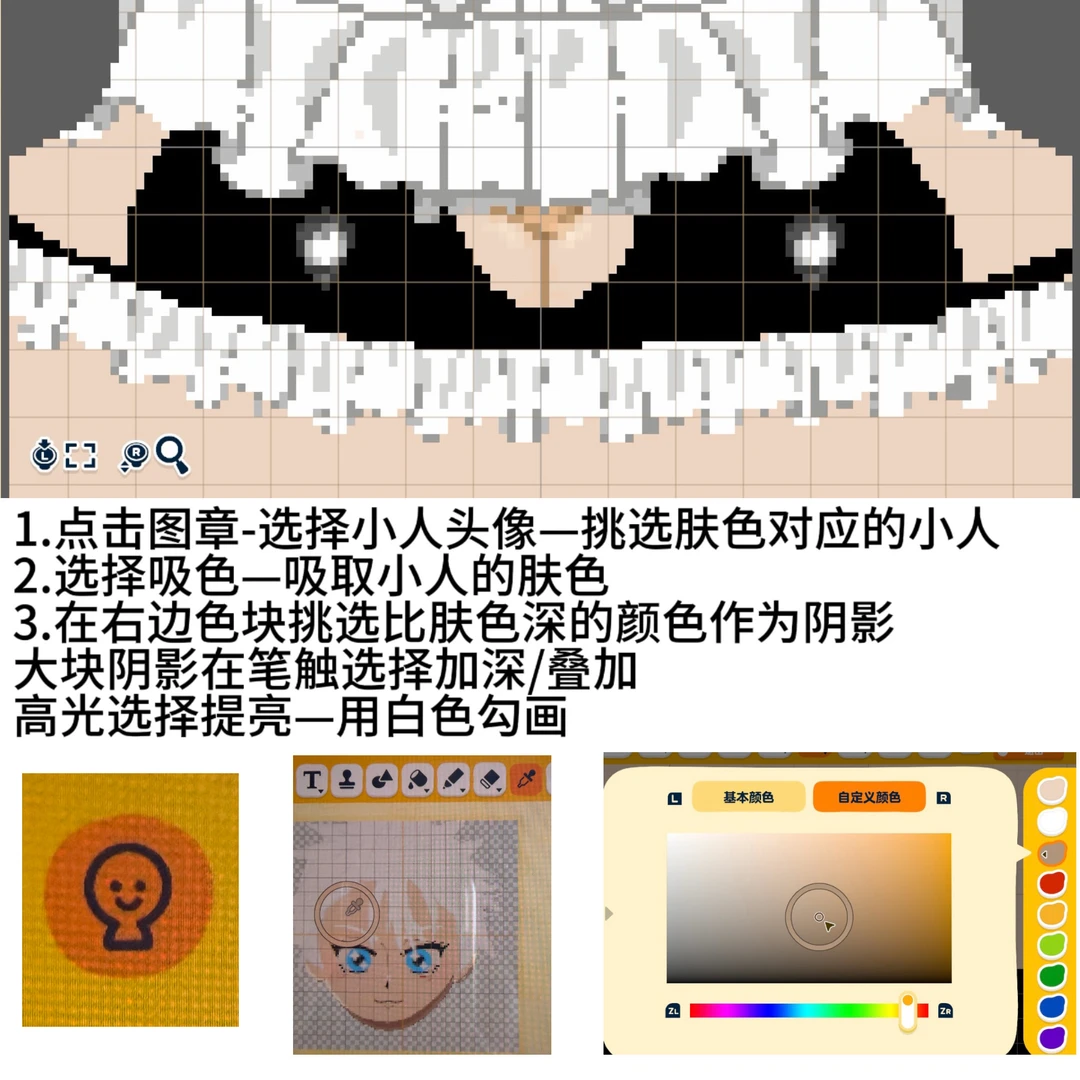 北川姫のリトルサキュバスコスチューム — トモダチライフ DIY 図案（5枚目）