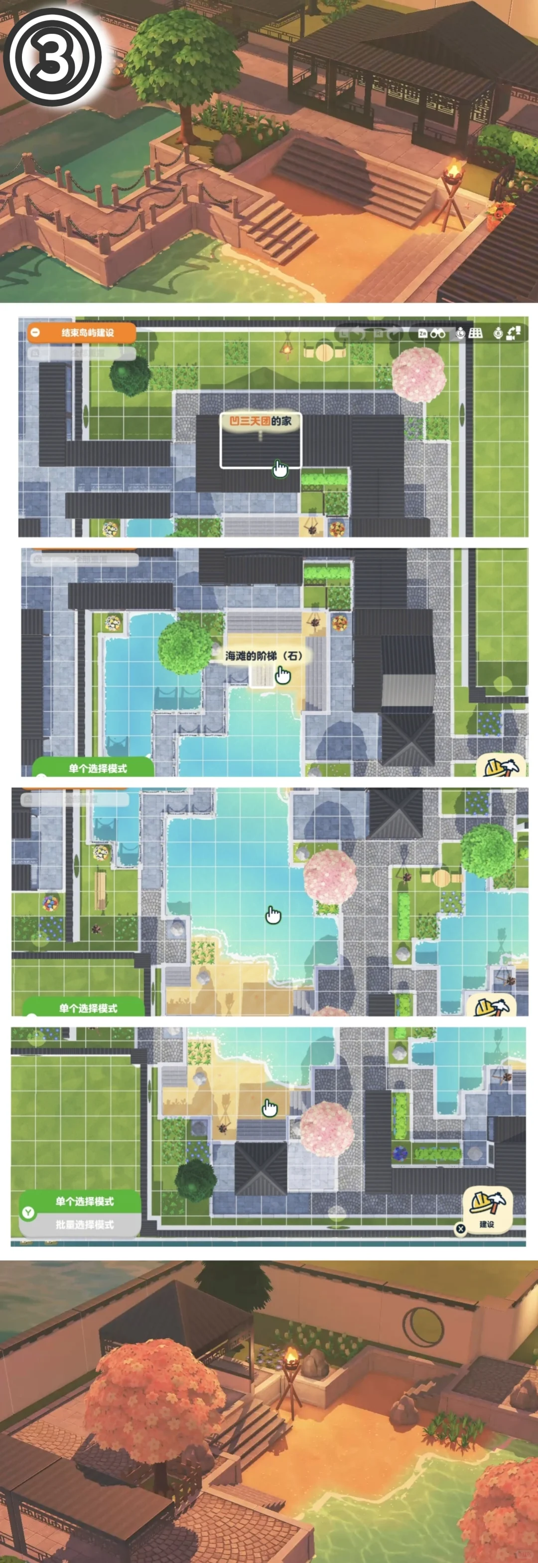 人森岛建苏州园林图纸分享 — 人森 DIY 图纸（第 4 张）