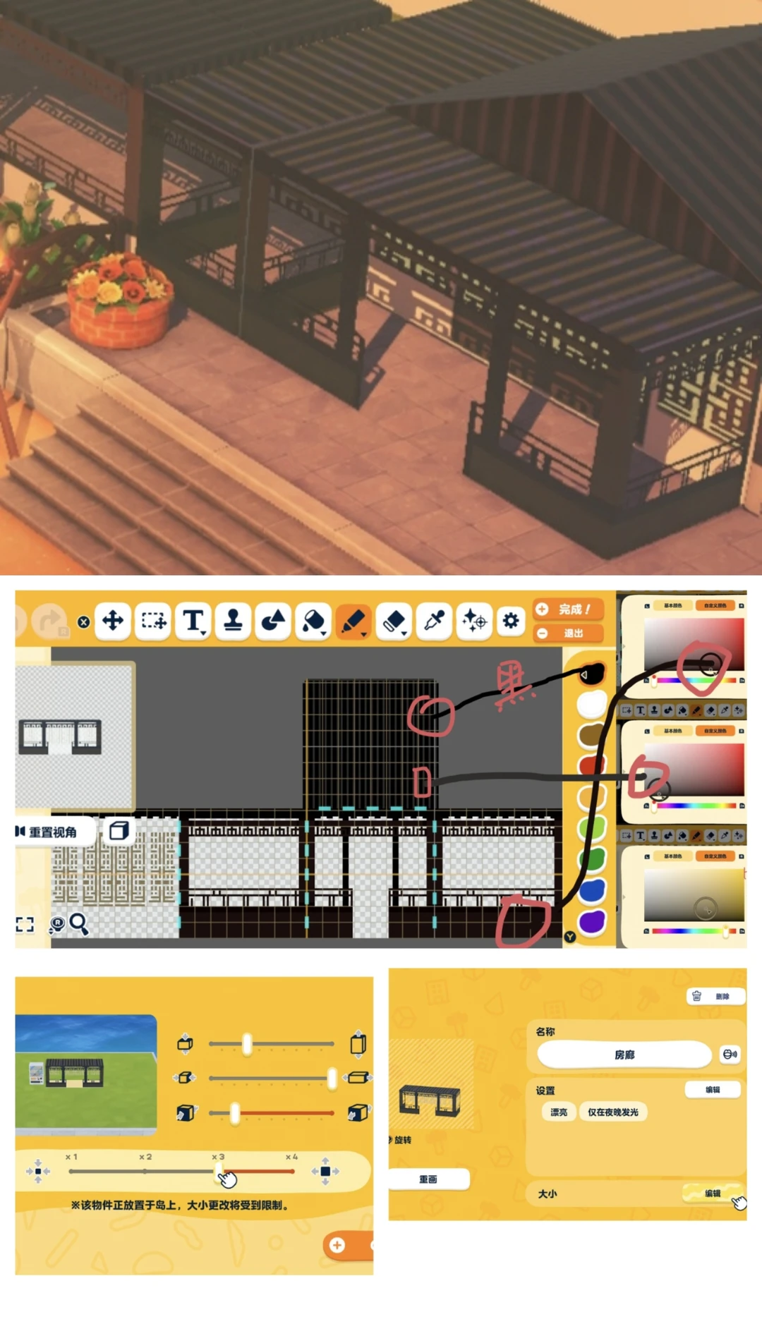 人森岛建苏州园林图纸分享 — 人森 DIY 图纸（第 7 张）