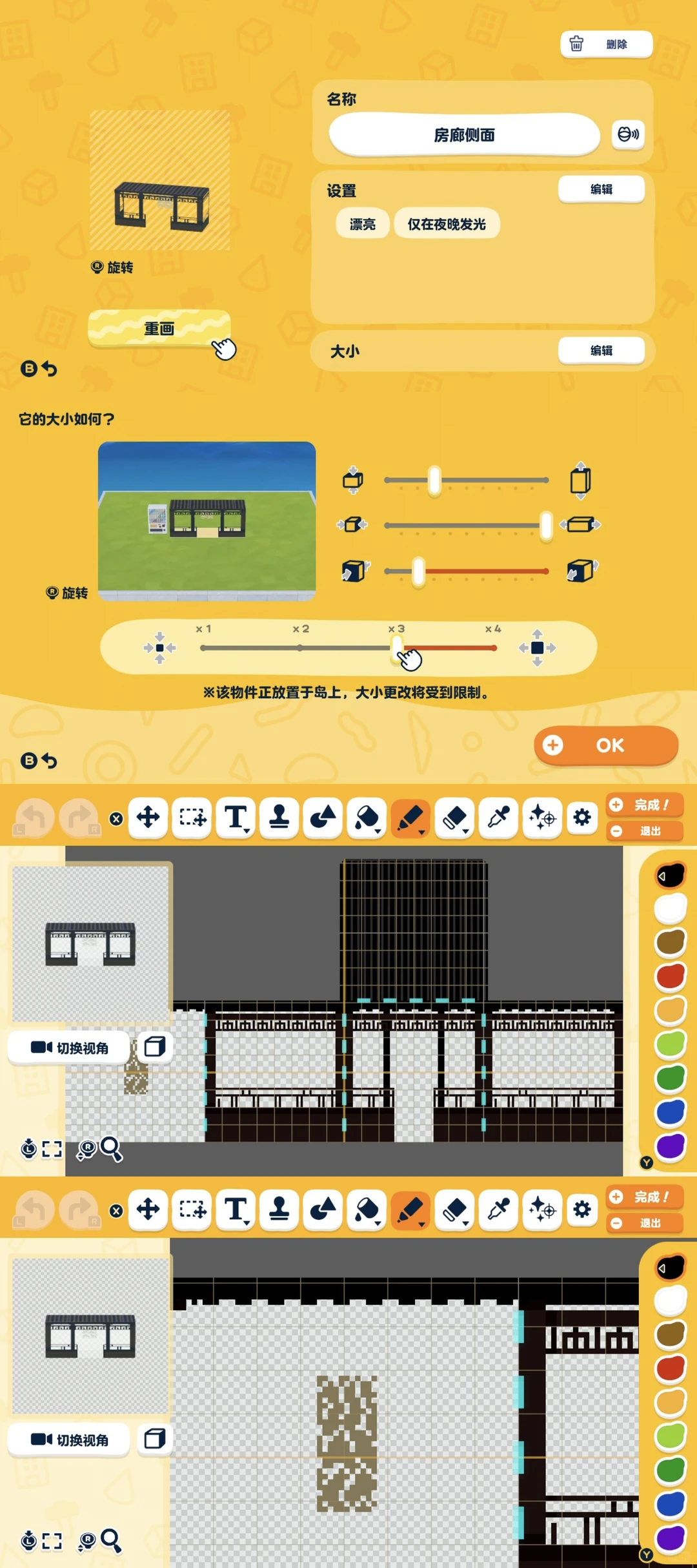 人森岛建苏州园林图纸分享 — 人森 DIY 图纸（第 8 张）