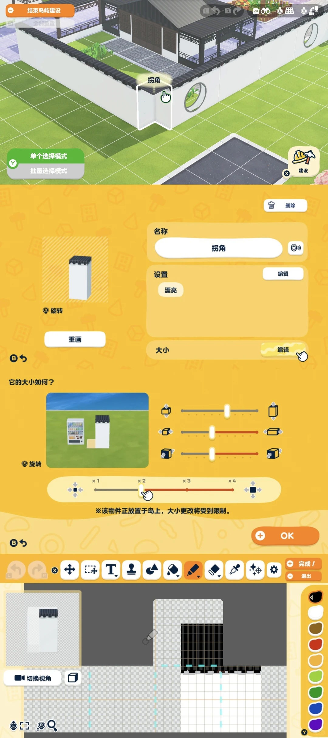 人森岛建苏州园林图纸分享 — 人森 DIY 图纸（第 12 张）