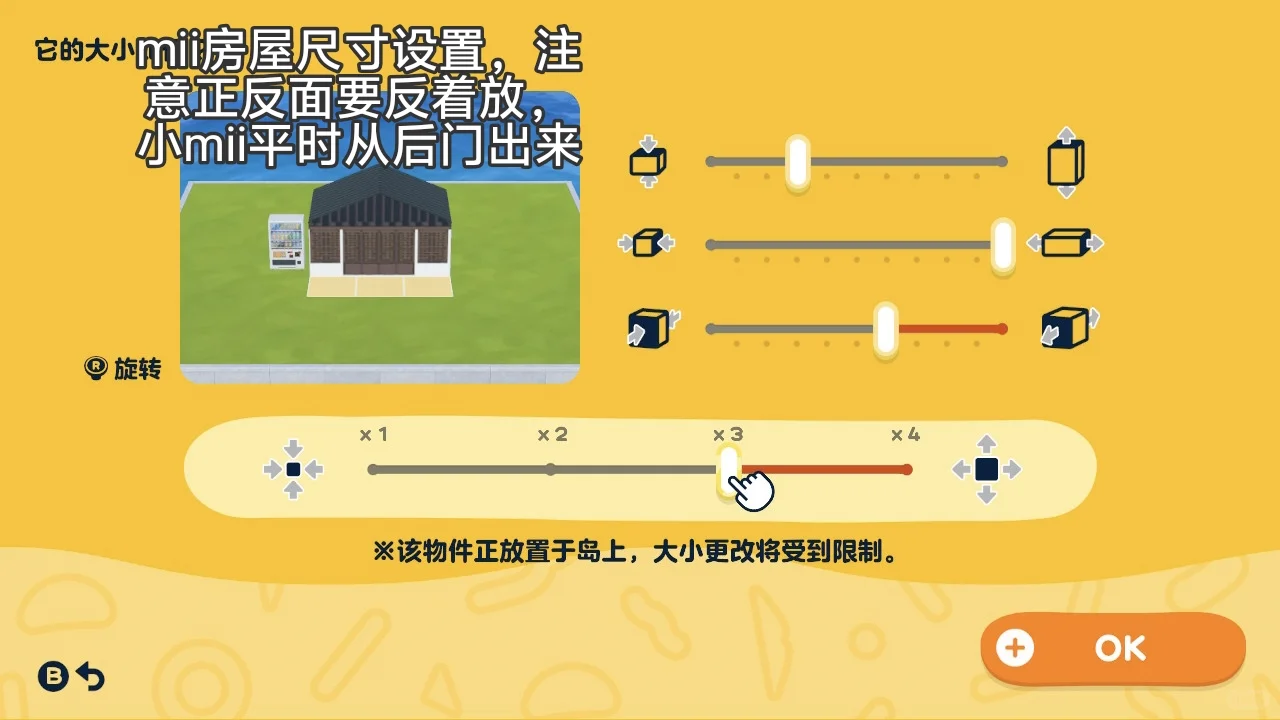 人森岛建苏州园林图纸分享 — 人森 DIY 图纸（第 17 张）