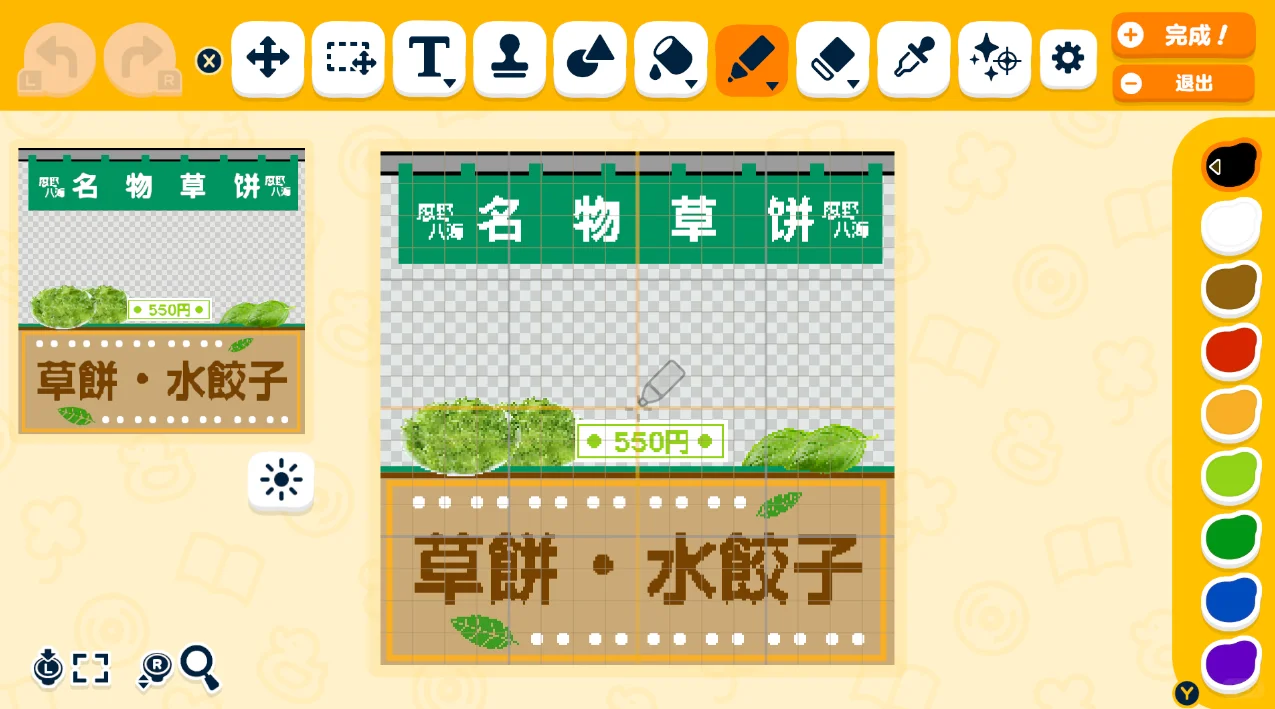 人森夜市丨二宫格 拼素材就能得到 — 人森 DIY 图纸（第 3 张）