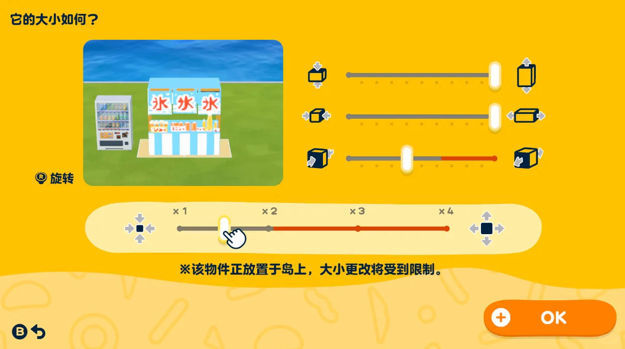 人森夜市丨二宫格 拼素材就能得到 — 人森 DIY 图纸（第 8 张）
