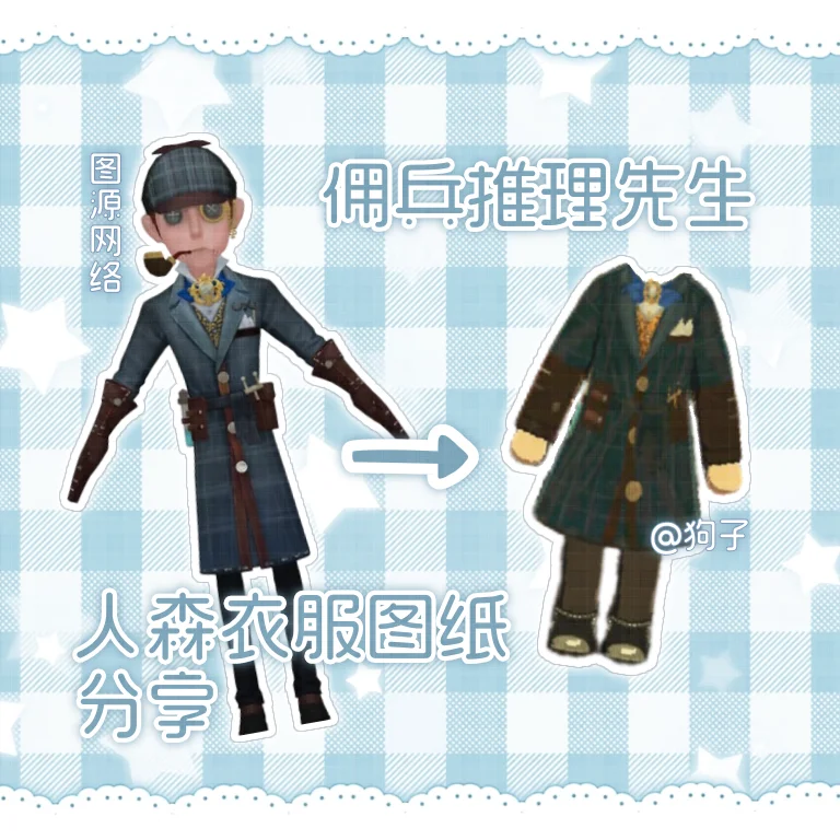 Tomodachi Life Clothing Pattern Sheet – Mr. Mercenary Detective — Tomodachi Life DIY pattern
