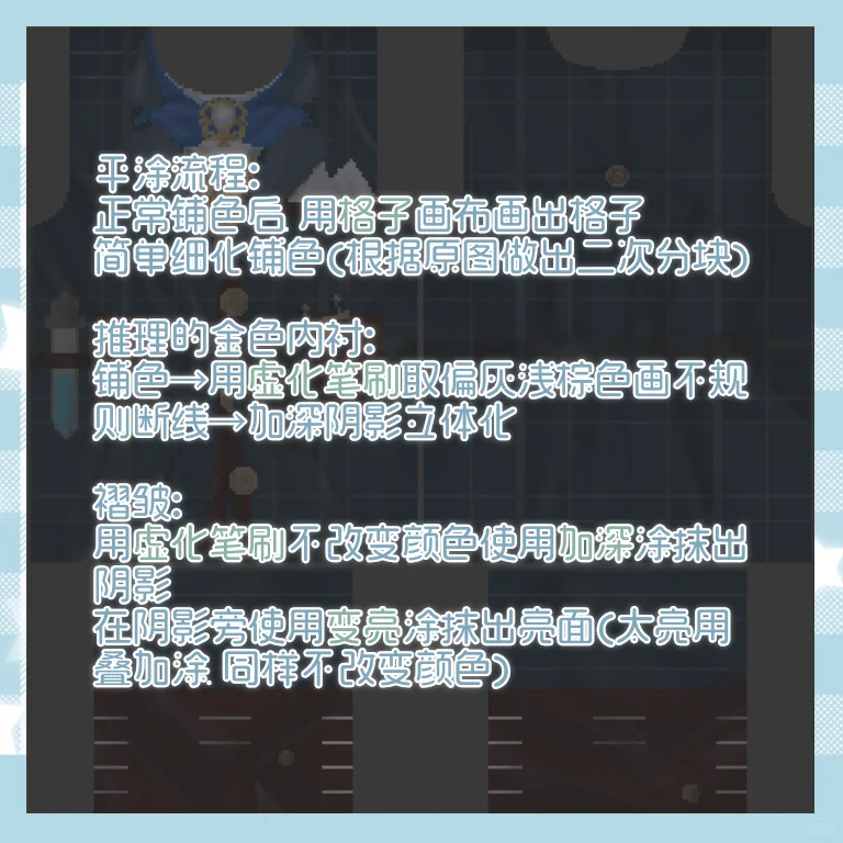 トモコレ 服デザインシート – 傭兵探偵 — トモダチライフ DIY 図案（3枚目）