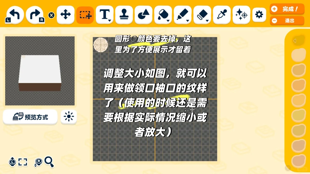 素雅汉服 — 人森 DIY 图纸（第 8 张）