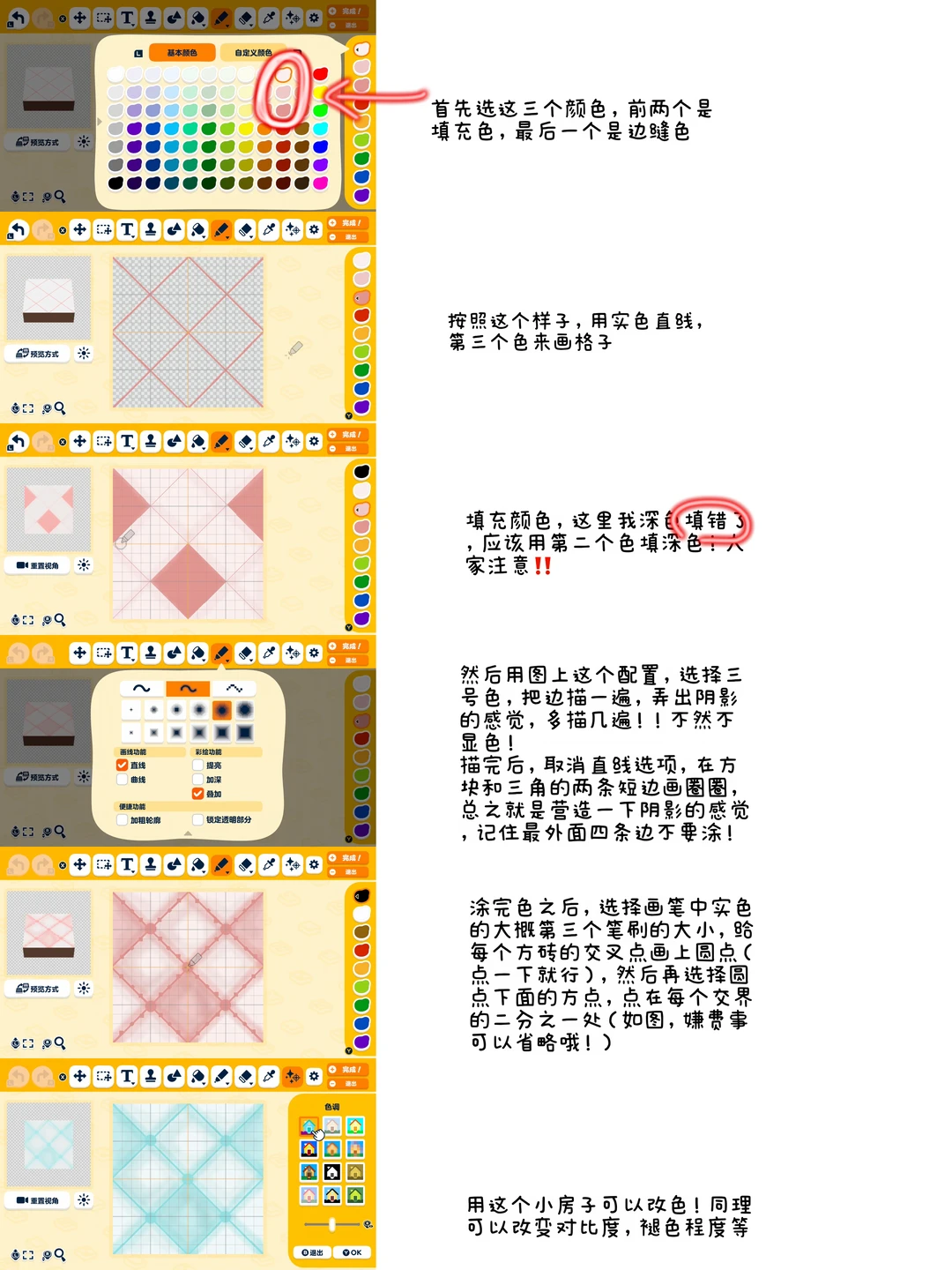 💕人森地砖图纸-粉色兔兔🐰 — 人森 DIY 图纸（第 5 张）