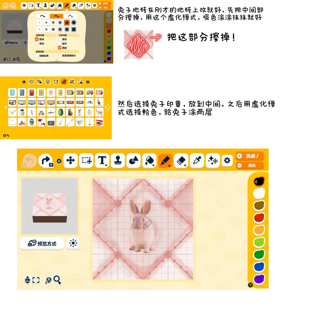 💕人森地砖图纸-粉色兔兔🐰 — 人森 DIY 图纸（第 6 张）