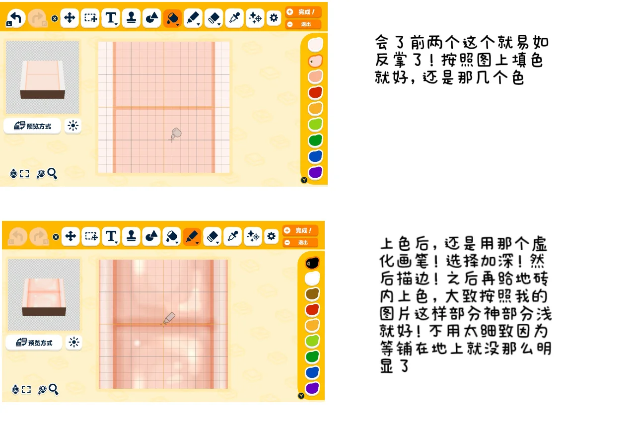 💕人森地砖图纸-粉色兔兔🐰 — 人森 DIY 图纸（第 7 张）