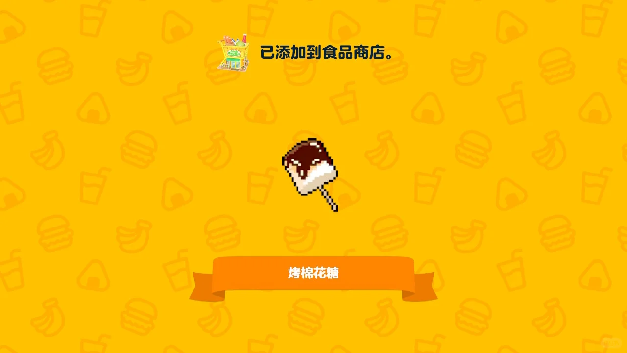 焼きマシュマロの拼豆デザインシート — トモダチライフ DIY 図案（2枚目）