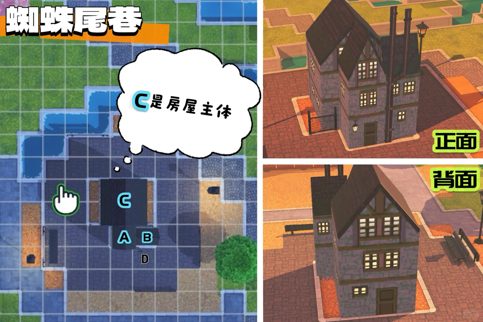 人森hp建筑图纸&教程 — 人森 DIY 图纸（第 4 张）