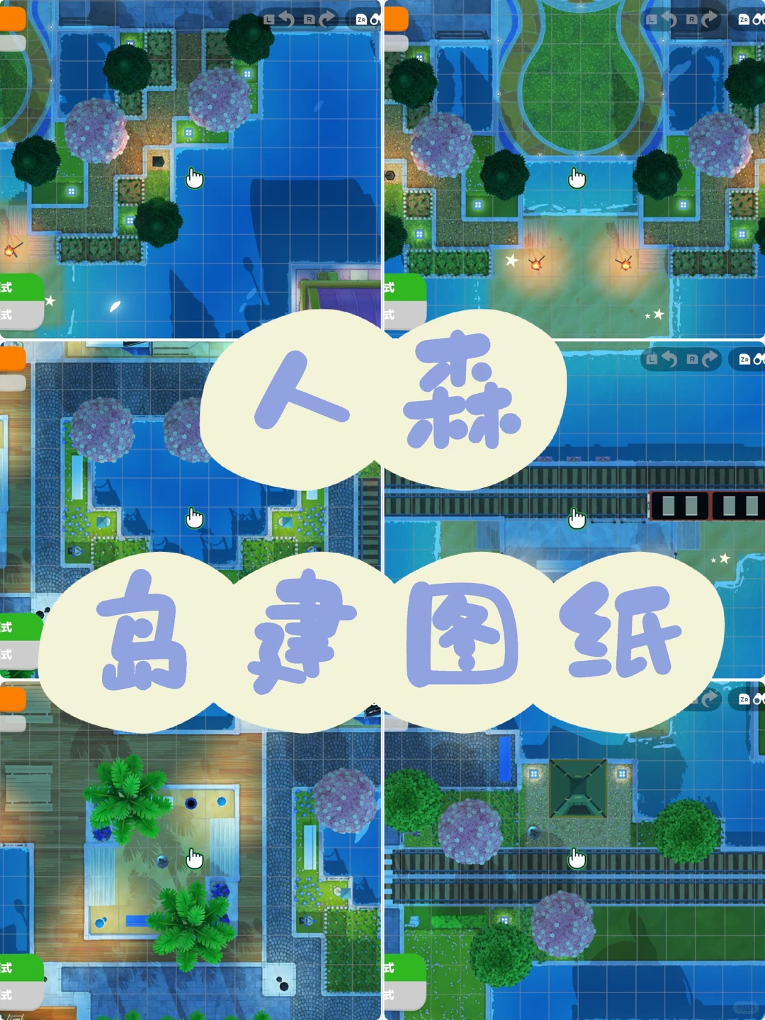 岛友，您要的图纸来了！（Part 1） — 人森 DIY 图纸