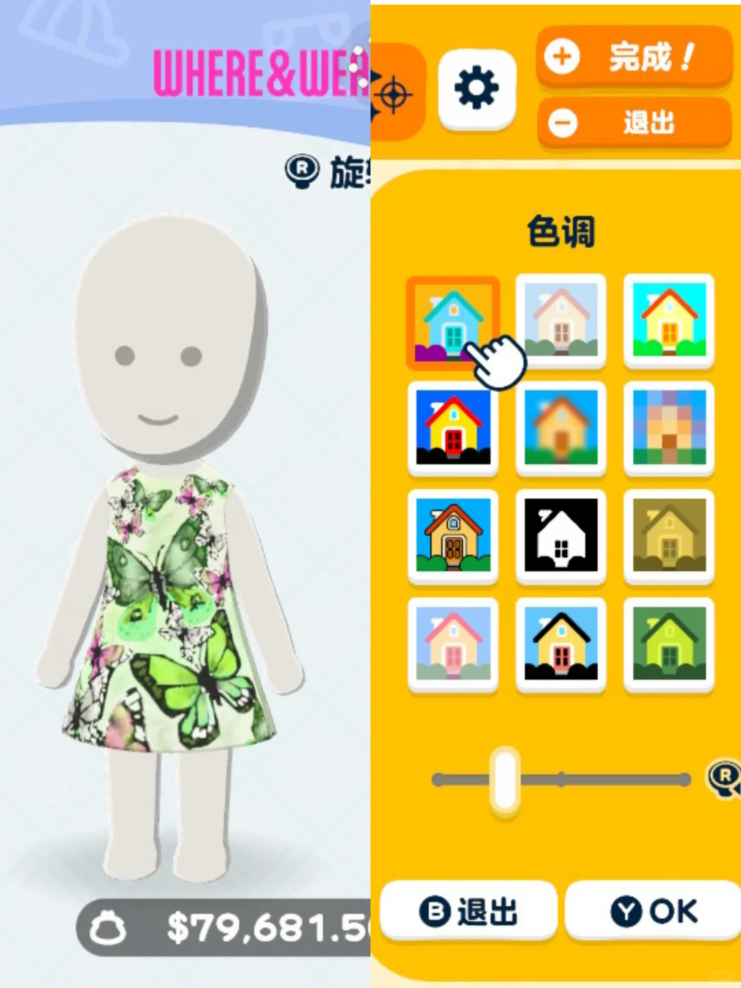 バタフライあざ風コーデのデザインシート（制作過程付き） — トモダチライフ DIY 図案（3枚目）