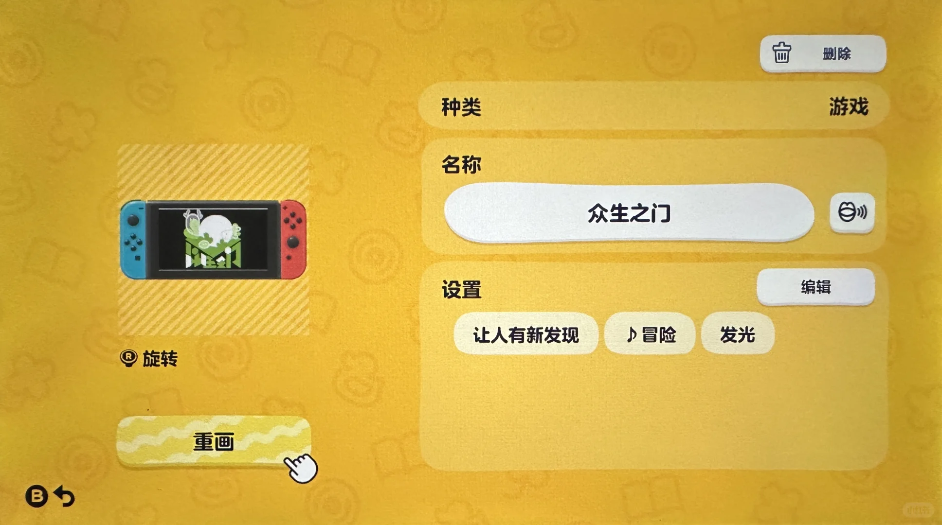 人森图纸分享：众生之门 — 人森 DIY 图纸（第 3 张）