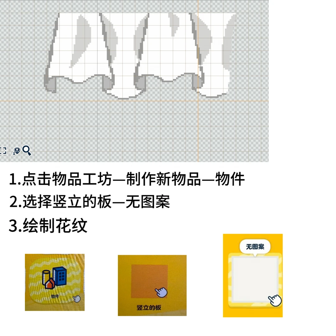 神圣女仆 — 人森 DIY 图纸（第 6 张）