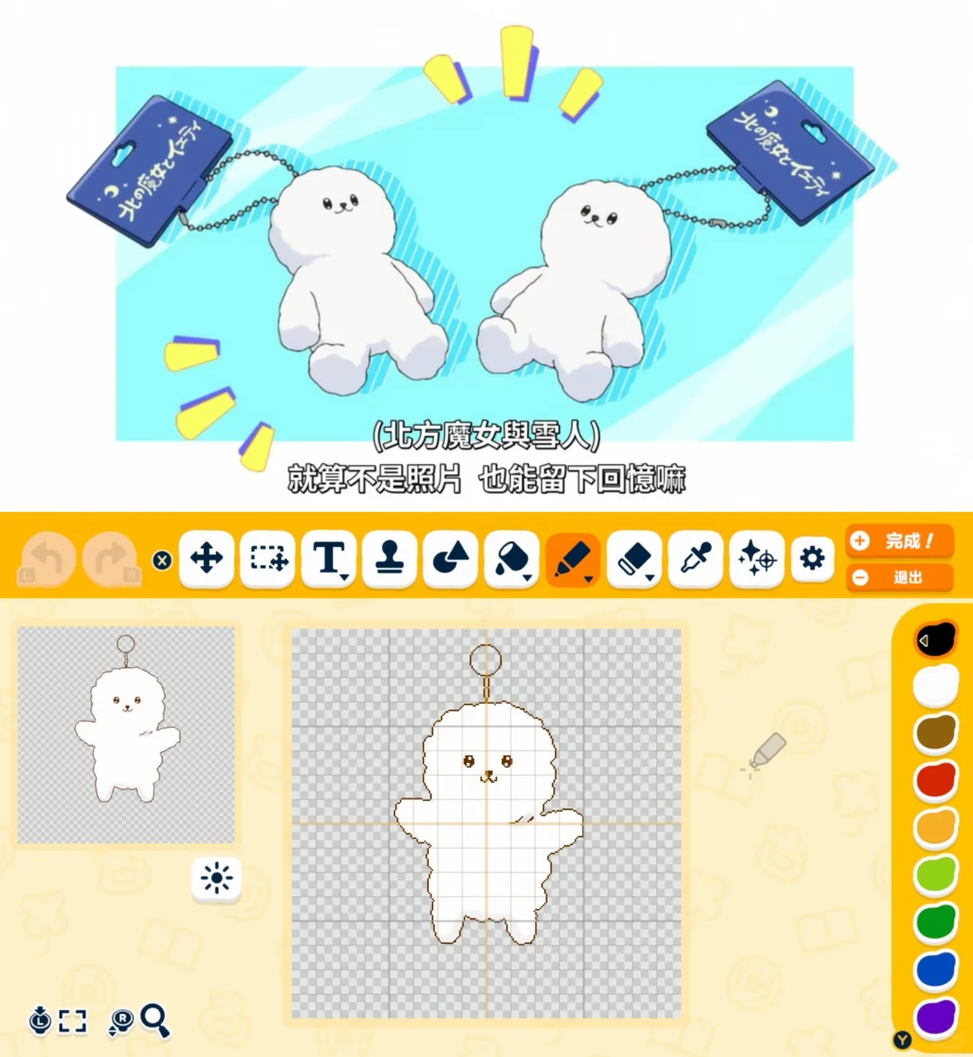 漫画『正相反』グッズの宝物デザインシート — トモダチライフ DIY 図案（4枚目）
