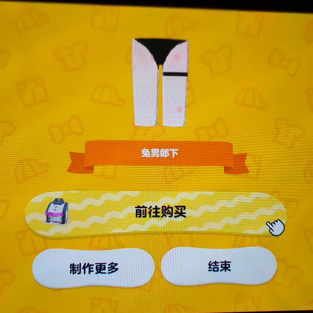 粗くて俗っぽいスタイルのデザイン — トモダチライフ DIY 図案（1枚目）