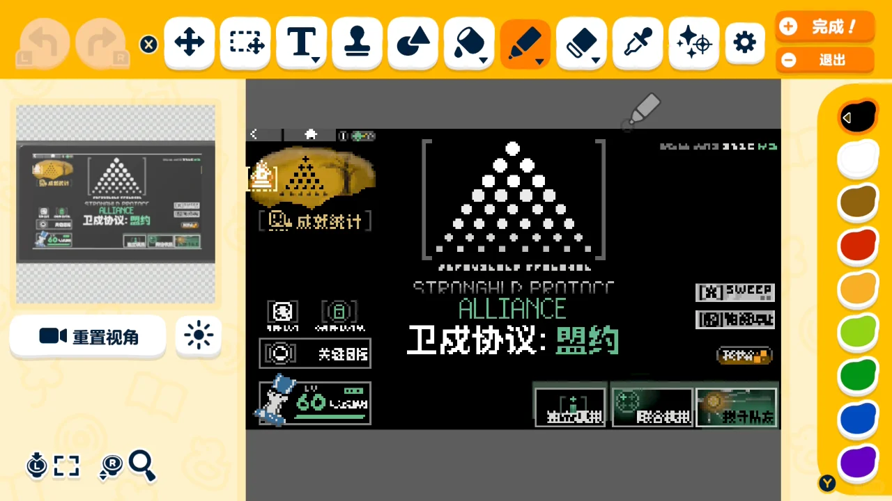 Tomodachi Life Weihu Protocol Pattern Sheet — Tomodachi Life DIY pattern