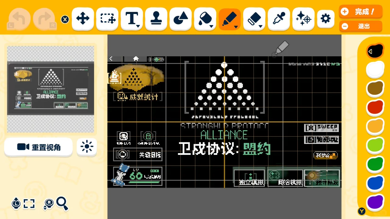 トモコレ わくわく生活 維護協議 デザインシート — トモダチライフ DIY 図案（2枚目）