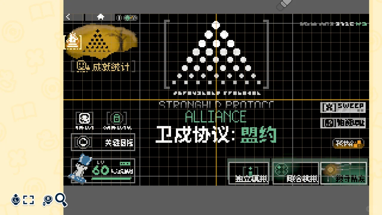 トモコレ わくわく生活 維護協議 デザインシート — トモダチライフ DIY 図案（3枚目）