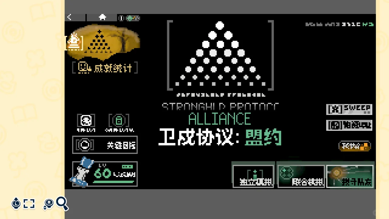 トモコレ わくわく生活 維護協議 デザインシート — トモダチライフ DIY 図案（4枚目）