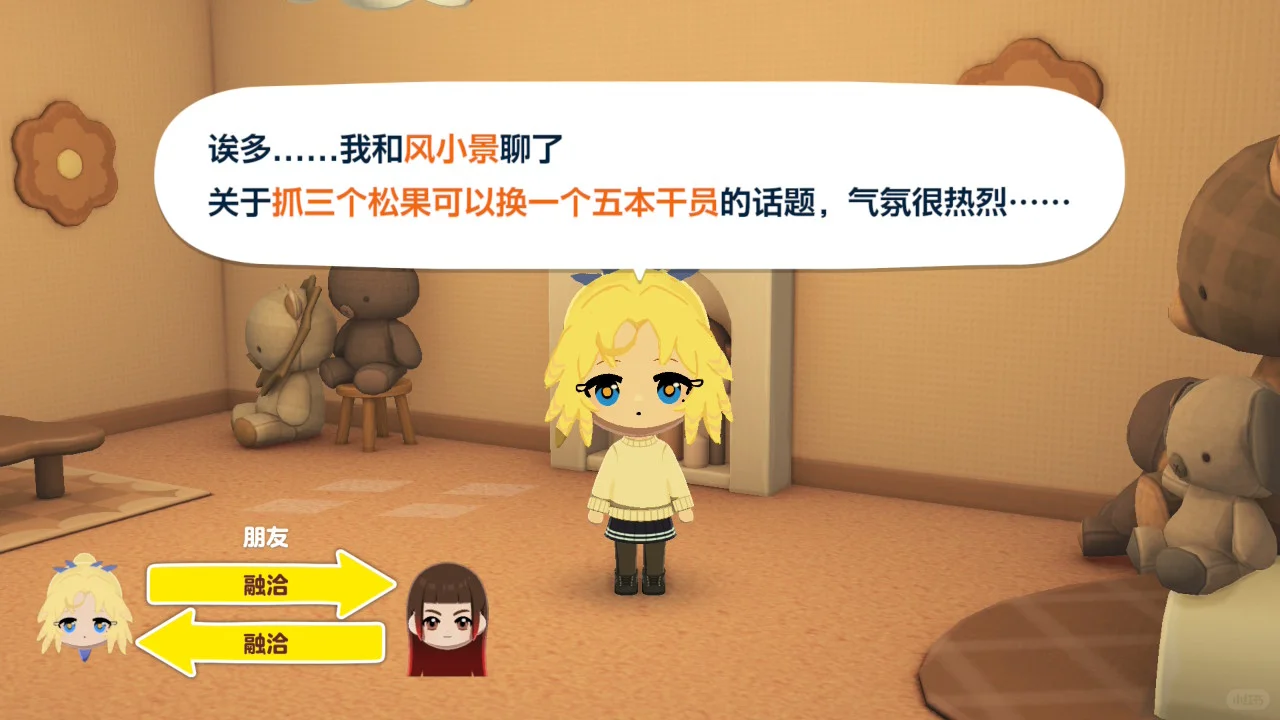 トモコレ わくわく生活 維護協議 デザインシート — トモダチライフ DIY 図案（8枚目）