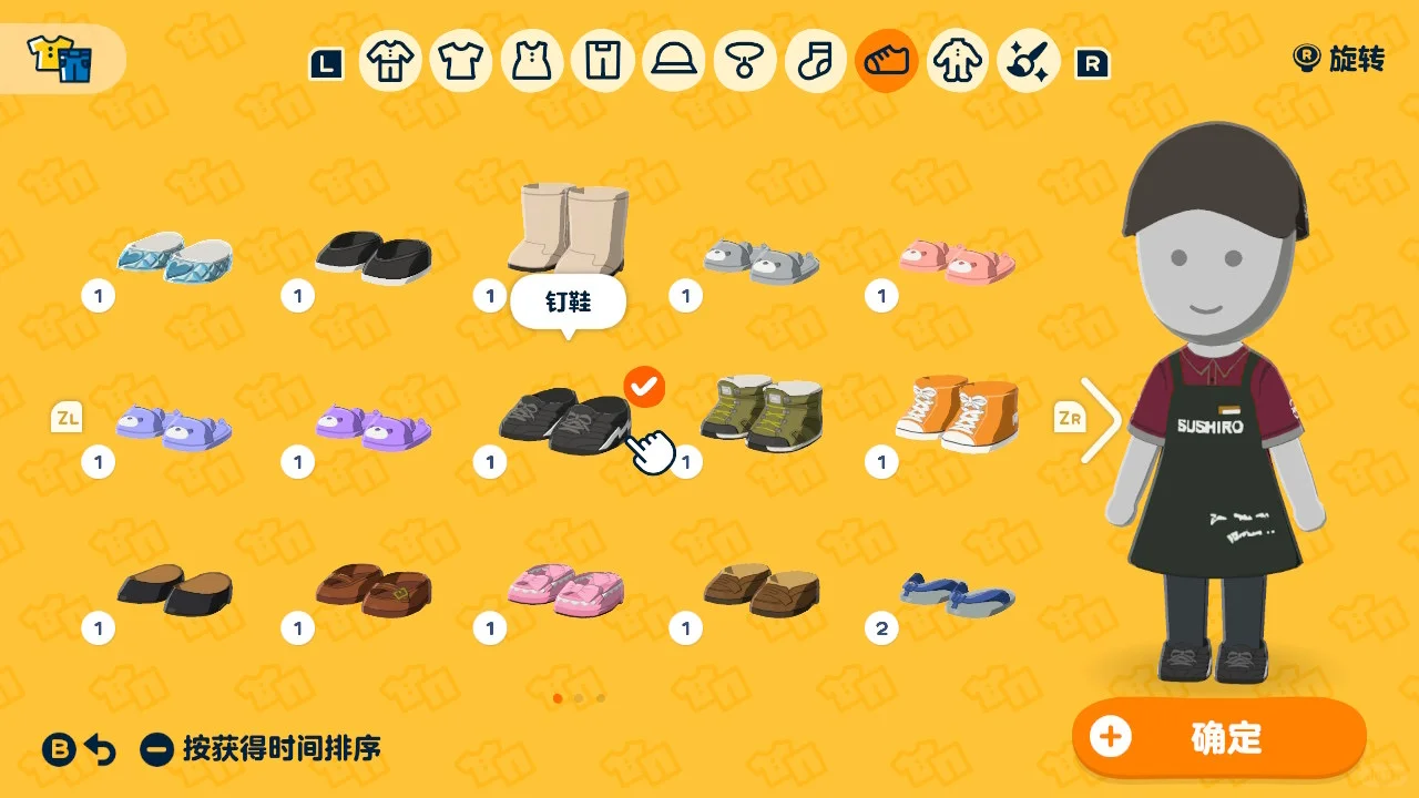 建设寿司郎店员服中 — 人森 DIY 图纸（第 5 张）