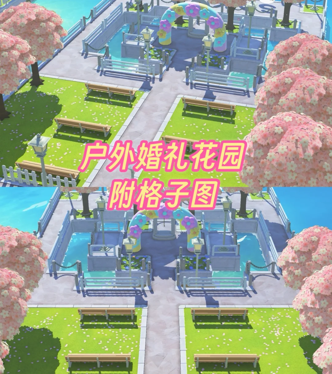 🩷做了一个户外的婚礼花园 — 人森 DIY 图纸
