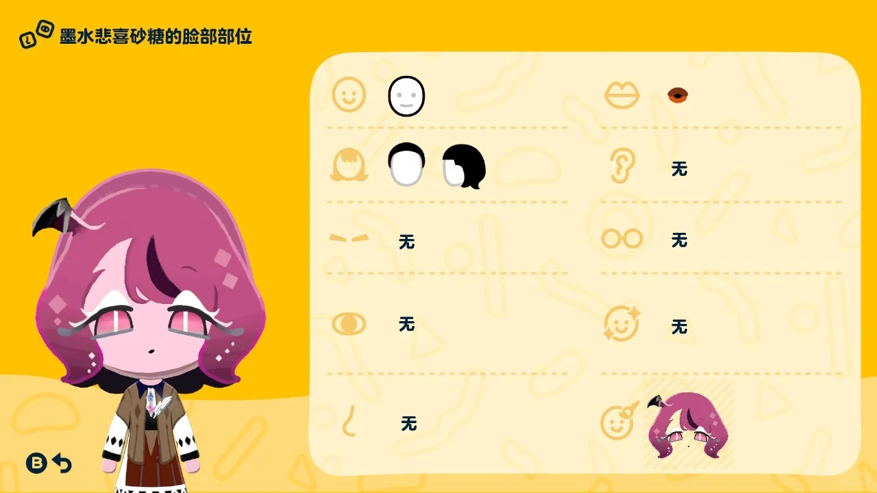 クッキーのデザインシート5枚収録 — トモダチライフ DIY 図案