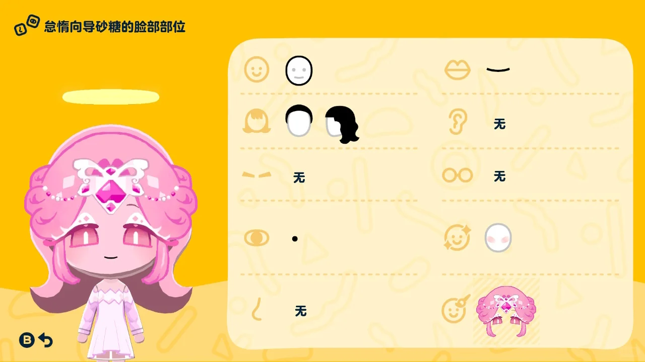 内含五块饼干图纸😋 — 人森 DIY 图纸（第 3 张）