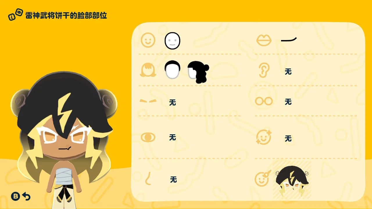 内含五块饼干图纸😋 — 人森 DIY 图纸（第 5 张）