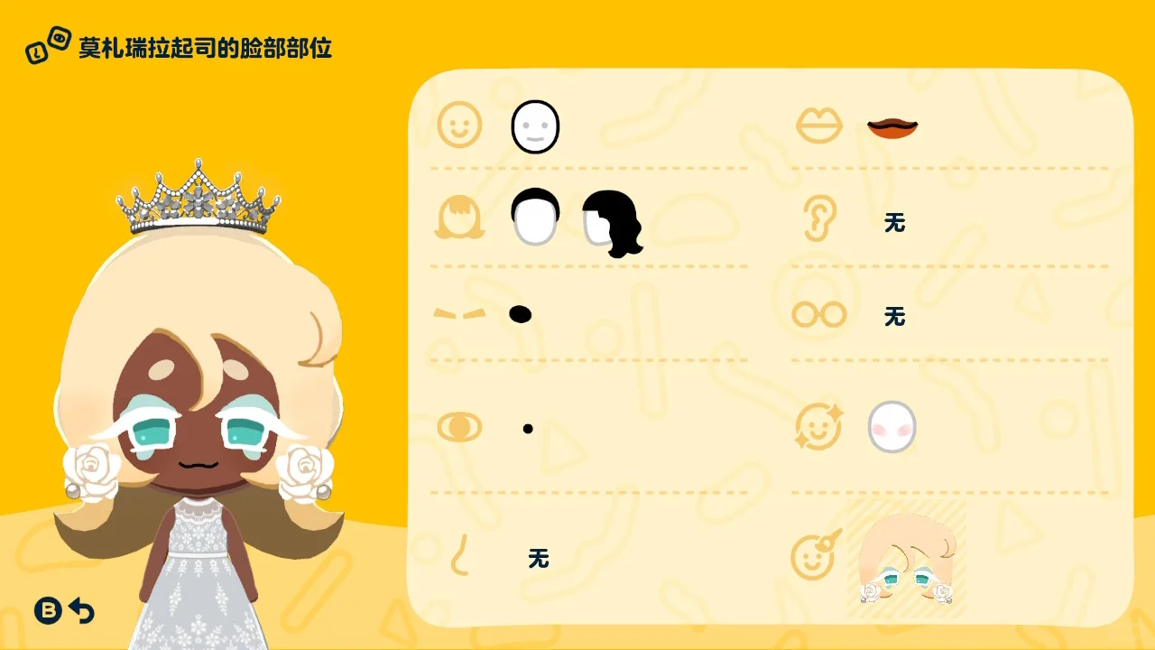 内含五块饼干图纸😋 — 人森 DIY 图纸（第 8 张）