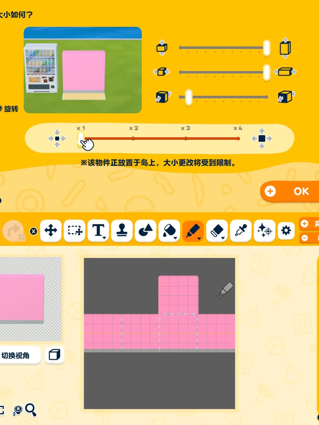 双叶幼稚园（含图纸教程） — 人森 DIY 图纸（第 3 张）