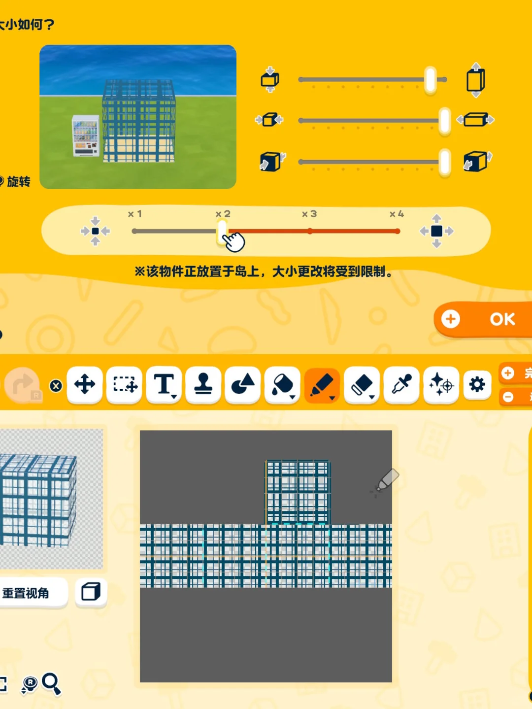 双叶幼稚园（含图纸教程） — 人森 DIY 图纸（第 4 张）