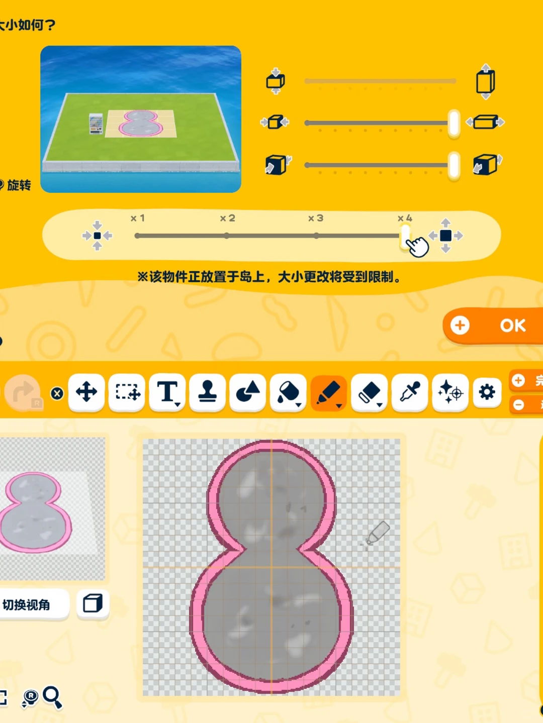 双叶幼稚园（含图纸教程） — 人森 DIY 图纸（第 5 张）