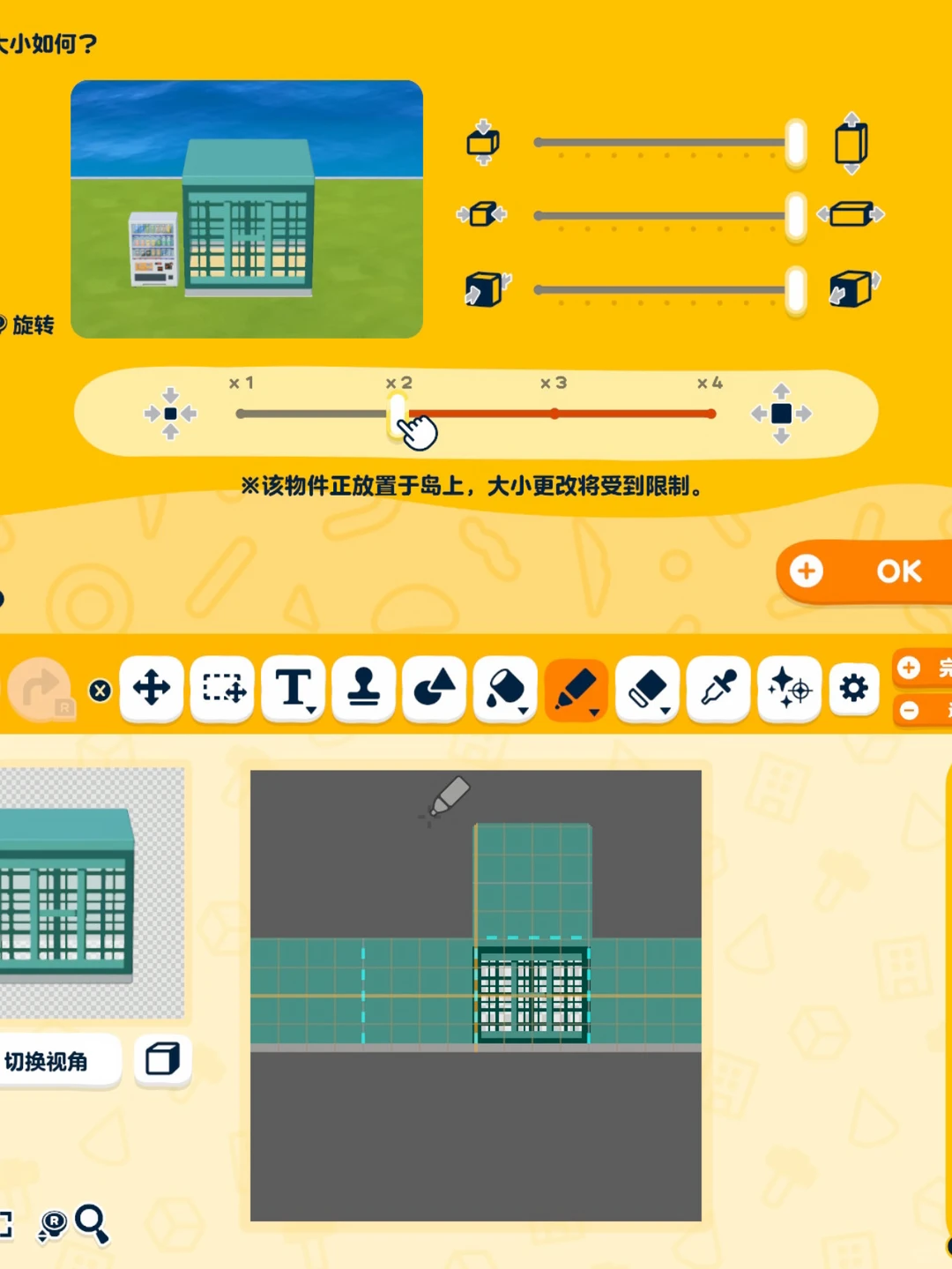 双叶幼稚园（含图纸教程） — 人森 DIY 图纸（第 6 张）