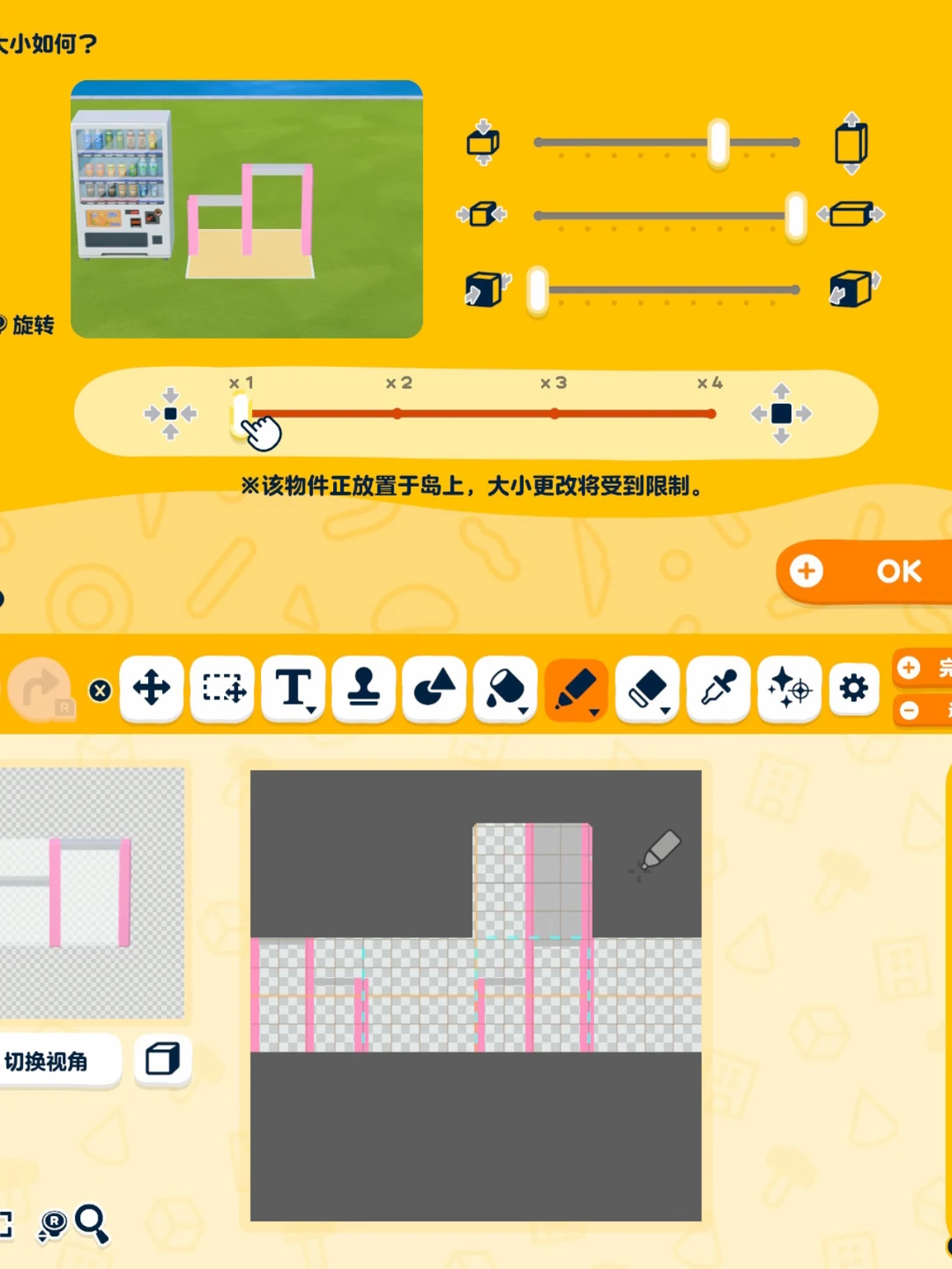 双叶幼稚园（含图纸教程） — 人森 DIY 图纸（第 7 张）